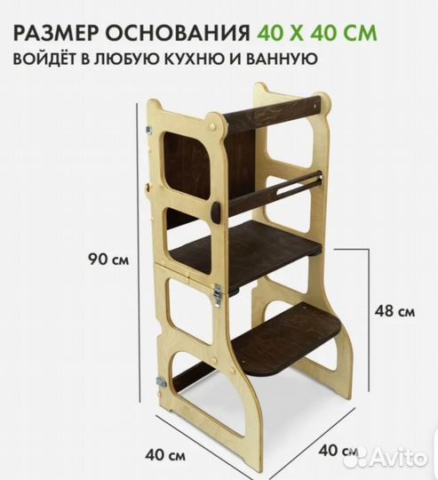 Башня помощника 2в1 Монтессори, столик и стульчик
