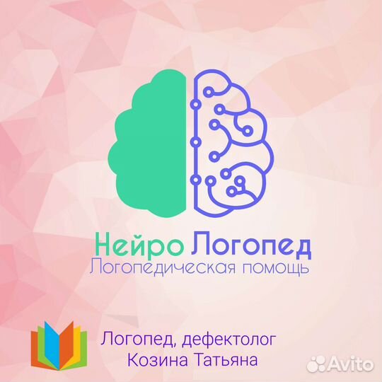 Логопед.Дефектолог.Подготовка к школе.Запуск речи
