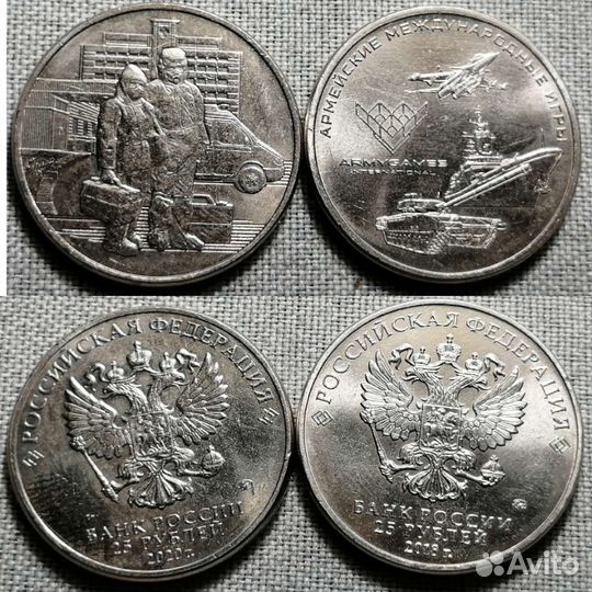 25 рублей РФ, Конституция, Никулин, космос и др