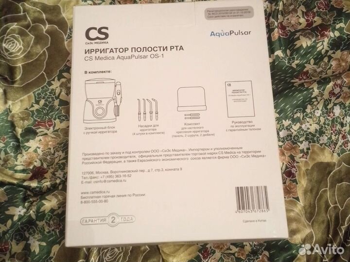 Ирригатор новый