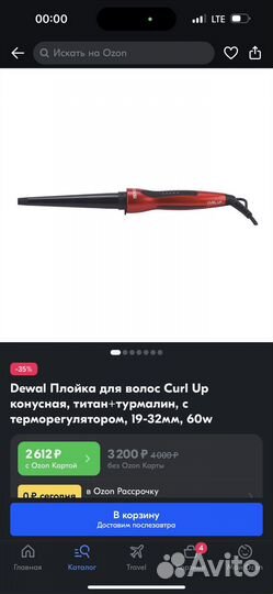 Плойка для завивки волос