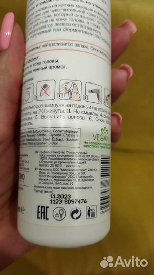 Seni для мытья волос и тела