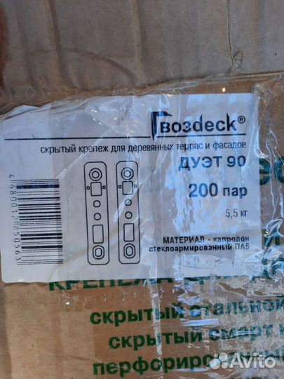 Скрытый крепеж для террас