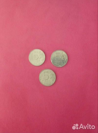5 рублей 2016 года
