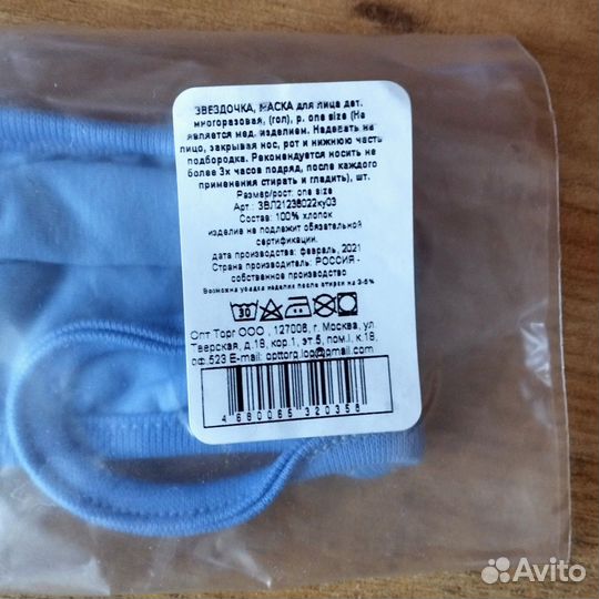 Медицинская детская маска Многоразовая