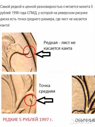 Монета 5 рублей 1998 спб(R)