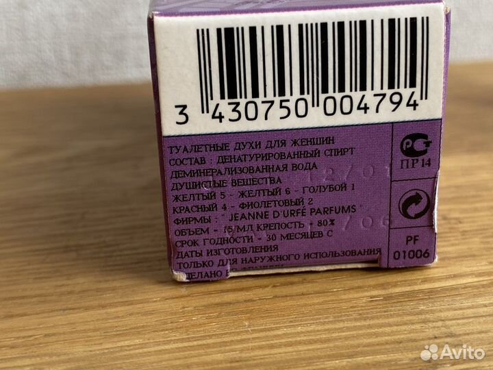 Black Russian Jeanne d'Urfé 15ml EDP