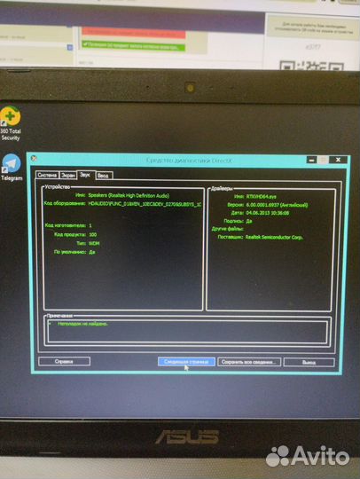 Ноутбук asus X550C