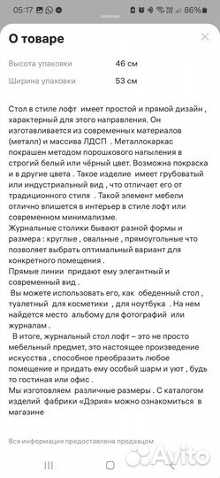 Журнальный столик бу