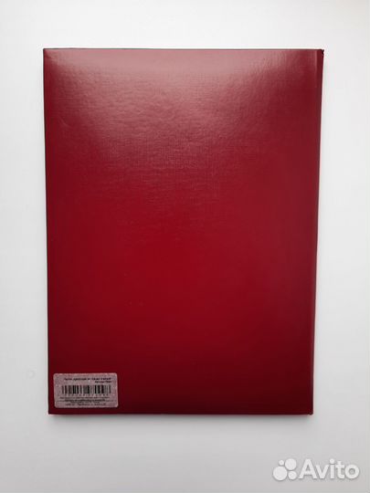 Папка для свидетельства о браке