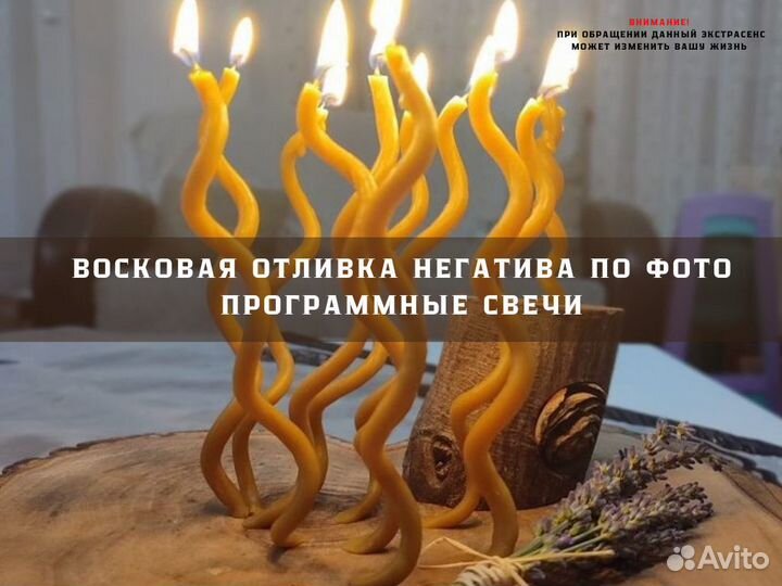 Действующий любовный приворот в Иваново