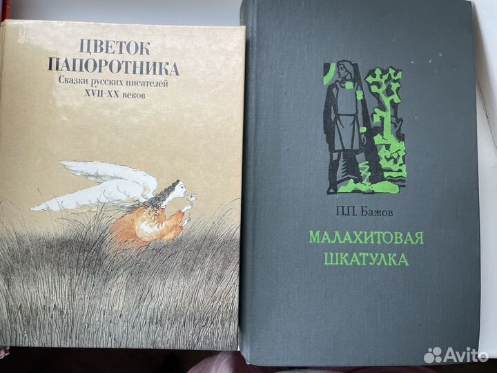 Детские книги сказки СССР