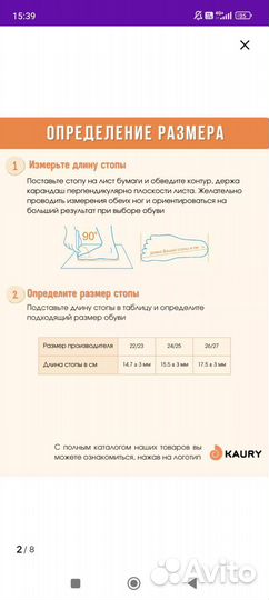 Резиновые сапоги kaury 22-23