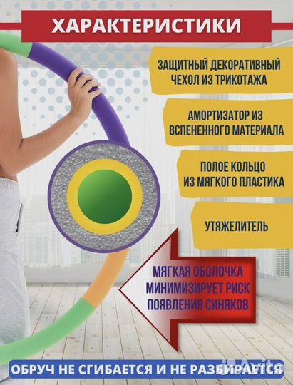 Обруч утяжеленный для гимнастики, фитнеса