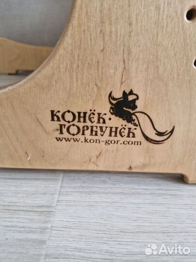 Растущий стул конек горбунёк