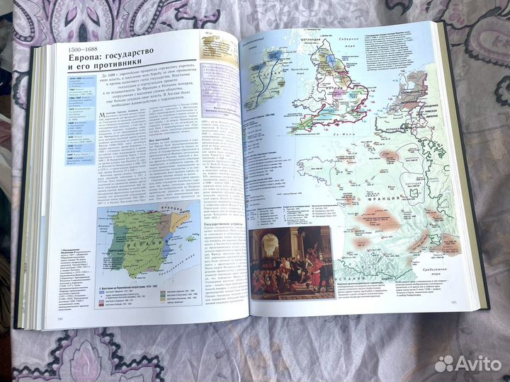 Атлас Всемирной истории