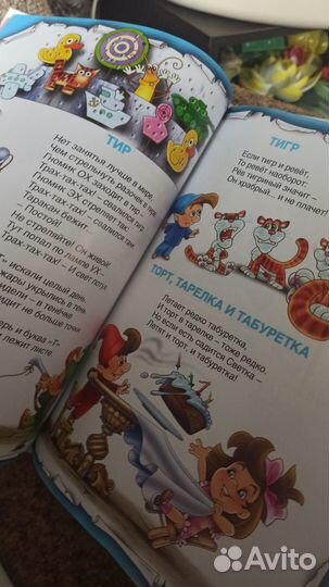 Волшебная азбука