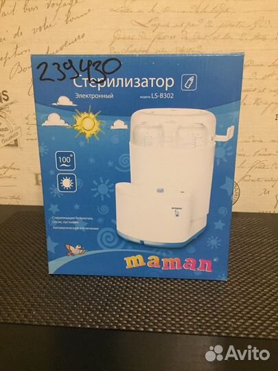 Стерилизатор