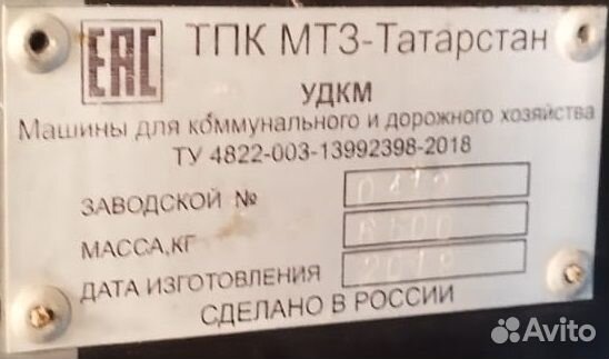 Трактор МТЗ (Беларус) 82.1 с КУН, 2019