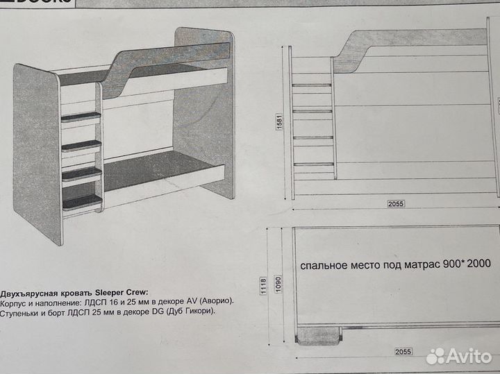 Кровать детская двухъярусная