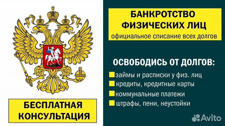 Банкротство физических лиц