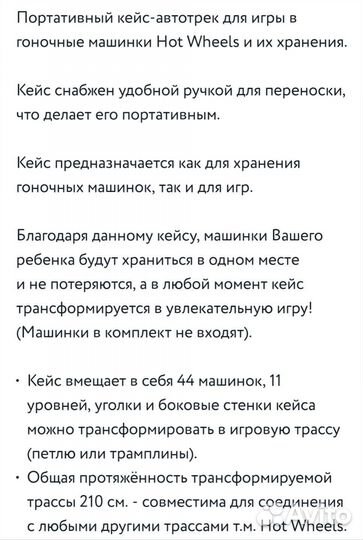 Трек кейс для машинок Hot wheels