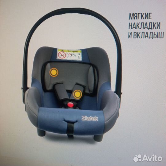 Кресло детское автомобильное zlatek Colibri новое