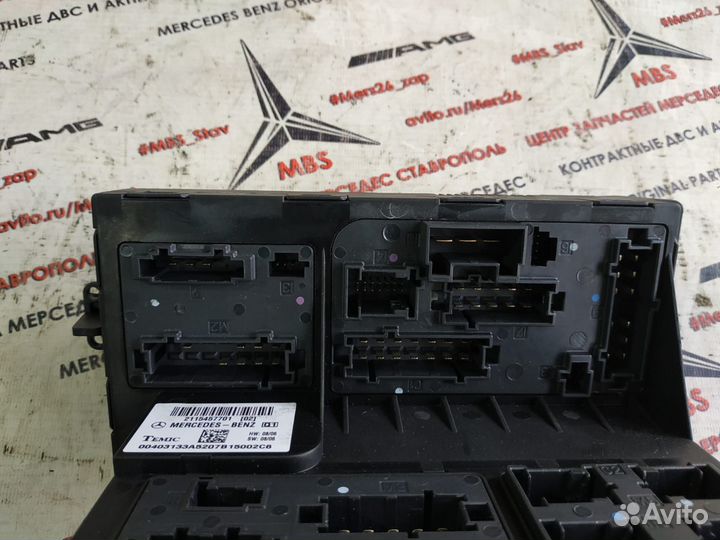 Блок SAM перед w211 Mercedes