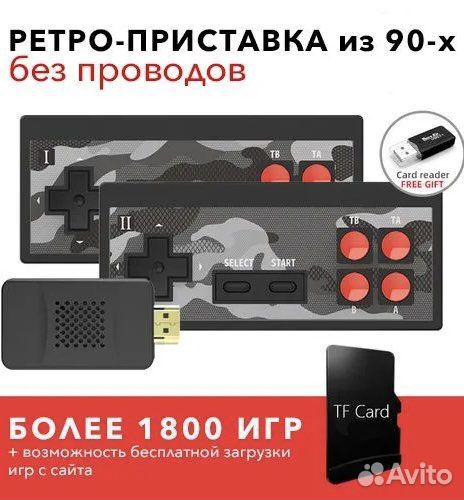 Dendy 8 bit 4k игровая приставка 2300 игр Y2 plus