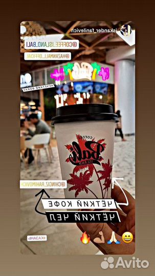 Франшиза Coffee Island Bali доход от 200 тысяч