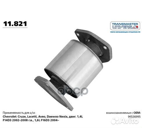 Резонатор реактивный (пламегаситель) зад CH