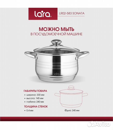 Кастрюля lara Sonata для индукционной плиты 6,5 л