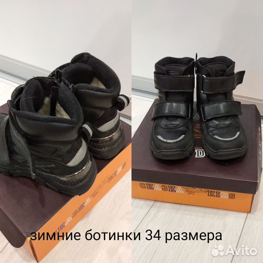 Ботинки детские