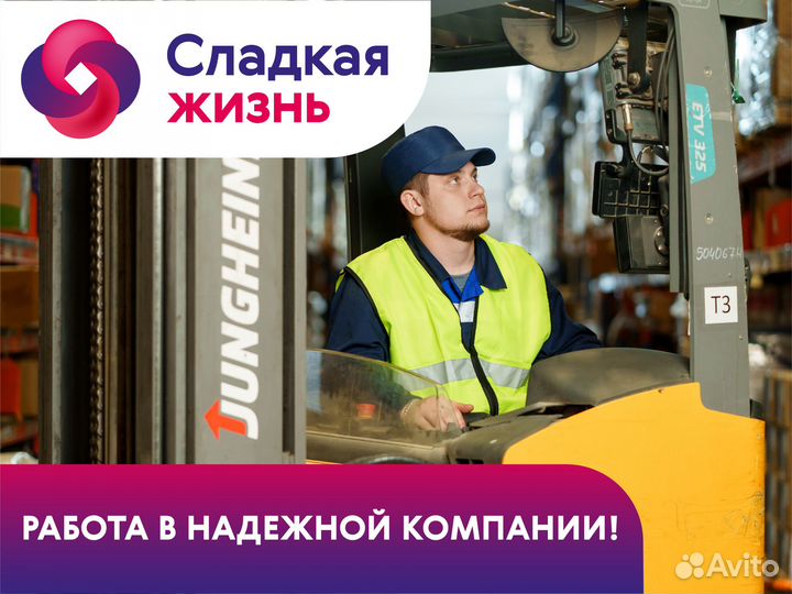 Водитель высотного штабелера