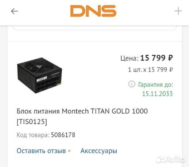 Блок питания Montech 1000w Gold