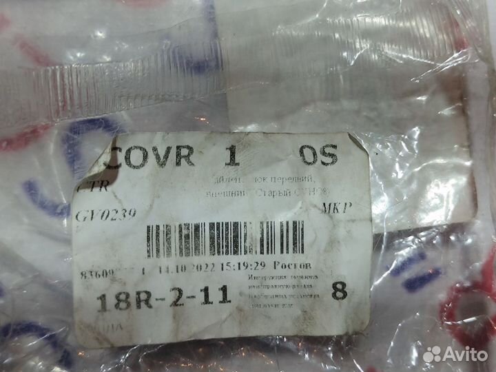 Сайленблок передний внешний