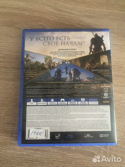 Диски на ps4