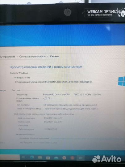 Ноутбук emachines