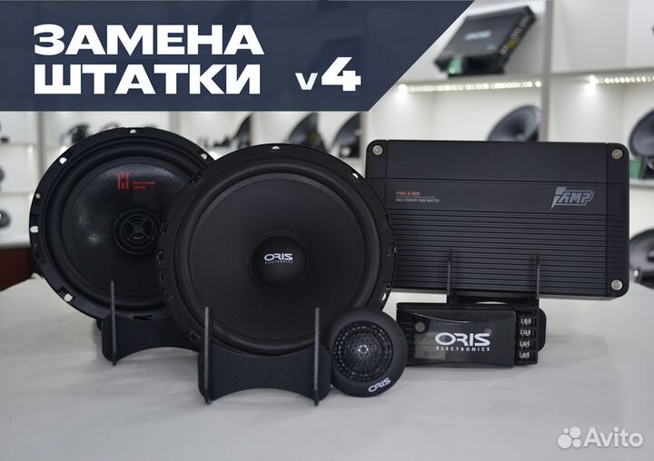 Замена штатной акустики V4