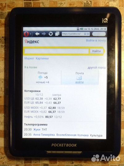 Pocketbook IQ 701 Cool reader