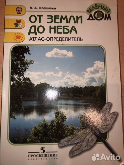 Детские книги, энциклопедии