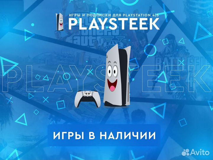 Игры для PS4, PS5 (в наличии)