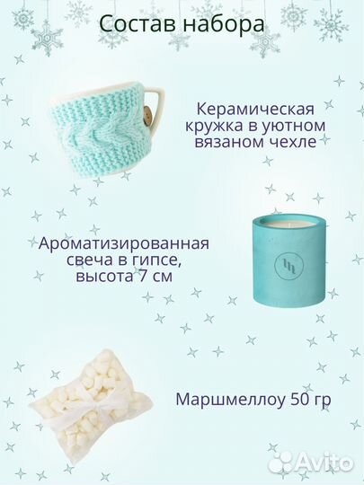 Новогодний подарочный набор