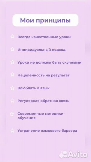 Репетитор по английскому языку онлайн с уровнем C2