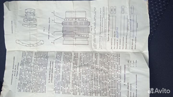 Фотоаппарат Практик и объектив мир 1В