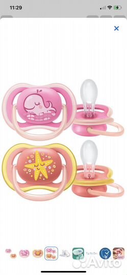 Пустышки Avent 6-18m новые