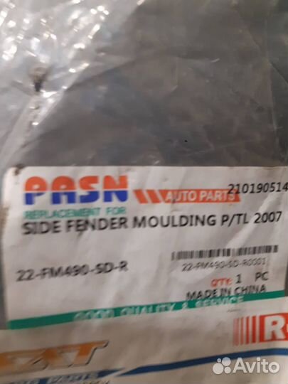 Расширитель крыла задний правый Nissan Patrol/Safa