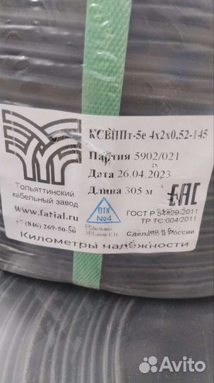 Витая пара с тросом UTP 4х2x0,52, медь,305м,outdor