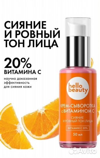 Сыворотки для лица 2 шт