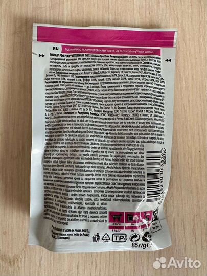 Корм для кошек Pro Plan Urinary